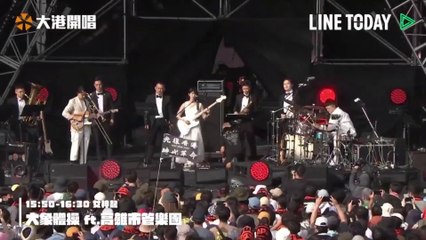 【2021 大港開唱 Megaport Festival】大象體操 Elephant Gym ft. 高雄市管樂隊 KCWO