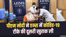 PM Modi ने एम्स में Covid19 Vaccine की दूसरी खुराक ली, बोले- वायरस को हराने के लिए टीकाकरण जरूरी