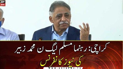 PML-N leader Muhammad Zubair's news conference