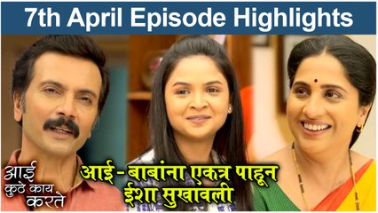 आई कुठे काय करते 7th April Full Episode | Aai Kuthe Kay Karte Today's Episode Update | Star Pravah
