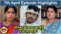 सुंदरा मनामध्ये भरली 7th April Full Episode Highlights Sundara Manamadhye Bharali Colors Marathi