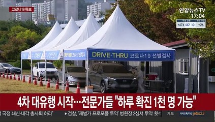 다시 거리두기 2.5단계 가나…자영업자·소상공인 울상