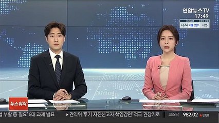 농사짓겠다며 맹지 매입…대구시, 투기의혹 공무원 4명 수사의뢰