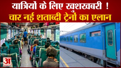 Download Video: Indian Railways का Passengers को लेकर बड़ा एलान | Shatabdi Trains | Duronto Express