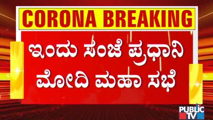 PM Modi To Meet CMs Today To Discuss Covid Surge