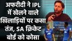 Shahid Afridi criticised Cricket South Africa for releasing their players for IPL | वनइंडिया हिंदी