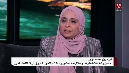 مراكز خاصة بوزارة التضامن للمرأة المعنفة ...تعرف على الخدمات المقدمة