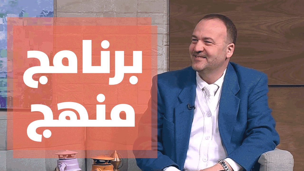 برنامج منهج في رمضان 2021