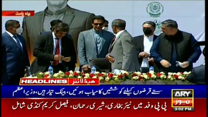 ARYNews Headlines | 3 PM | 8th APRIL 2021