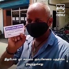 Kumbakonam AMMK Candidate Gives Fake Rs 2000 Token To Voters