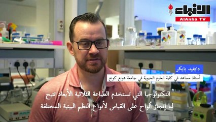 طباعة ثلاثية الابعاد