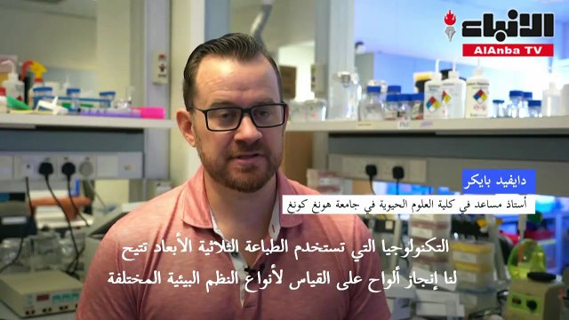 طباعة ثلاثية الابعاد