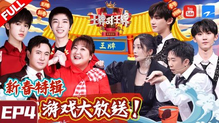 【EP4】杨幂沈腾大尺度逼问超刺激 关晓彤华晨宇演绎校园爱情！时代少年团偷吃被抓包《王牌对王牌6》FULL 20210219[浙江卫视官方HD]