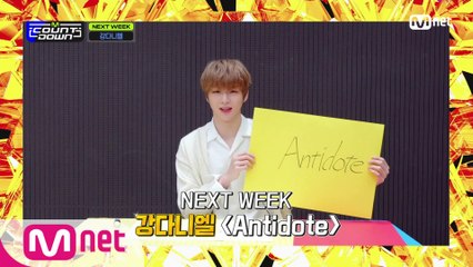 'SPECIAL MESSAGE' 강다니엘(KANG DANIEL)