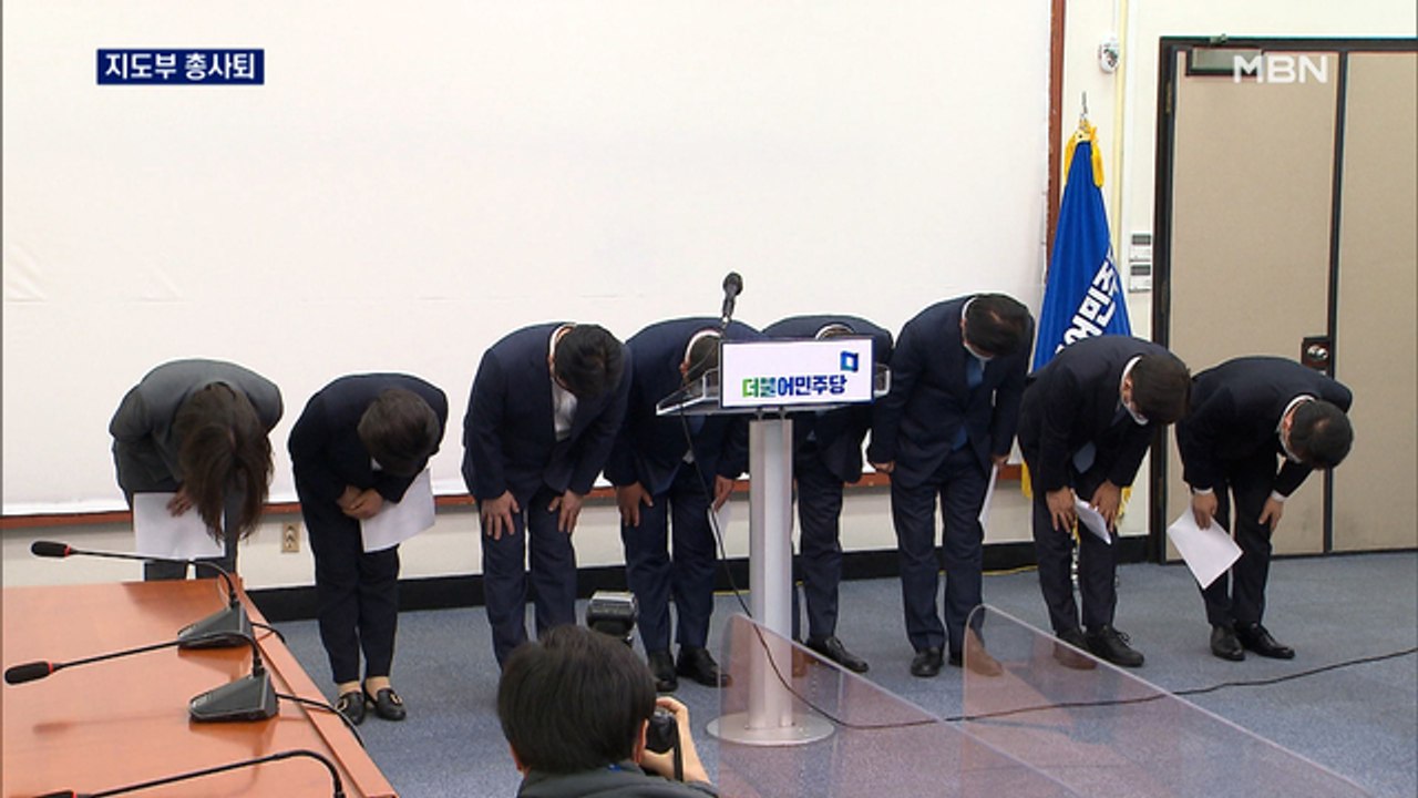 '선거 참패' 민주당 지도부 총사퇴…쇄신책 놓고 고성 오가기도