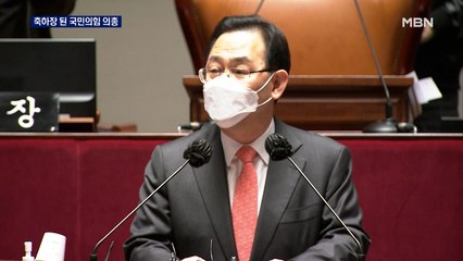 기립박수·환호 터진 국민의힘 의총…주호영 "낮은 자세로"
