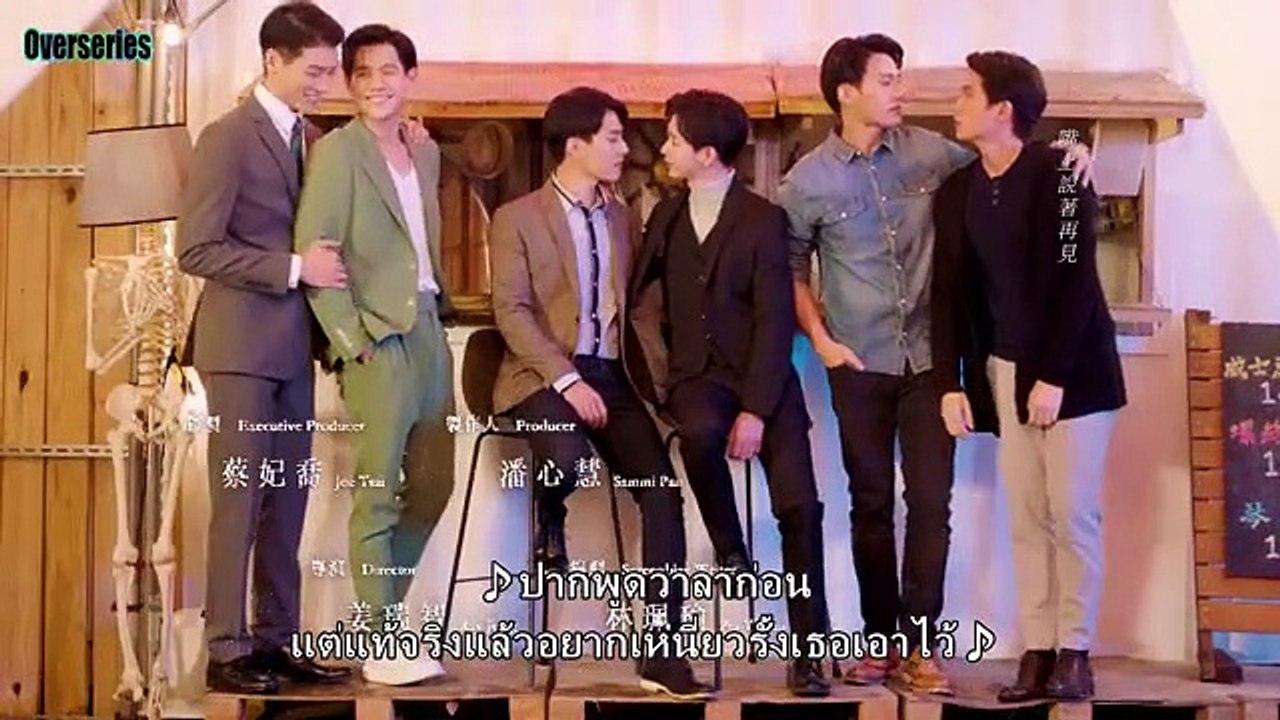 We Best Love- Fighting Mr. 2nd (2021) ตอนที่ 04 ซับไทย