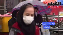 أكثر من مليوني إصابة بكوفيد-19 في إيران وفق أرقام رسمية