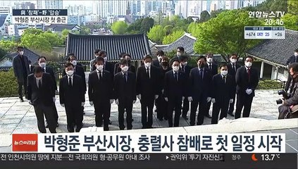 박형준 "포용·통합의 리더십"…백신센터서 첫 현장행보