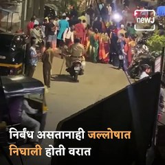 Breaking Covid-19 Lockdown Rules, Police Teaches Baaratis A Lesson In Maharashtra