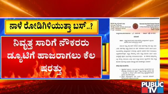 KSRTC, BMTC Requests Retired Workers Below 62 Years Age To Come For Work If Interested
