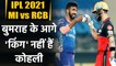 MI vs RCB, IPL 2021 : Virat Kohli vs Jasprit Bumrah record in IPL History| वनइंडिया हिंदी