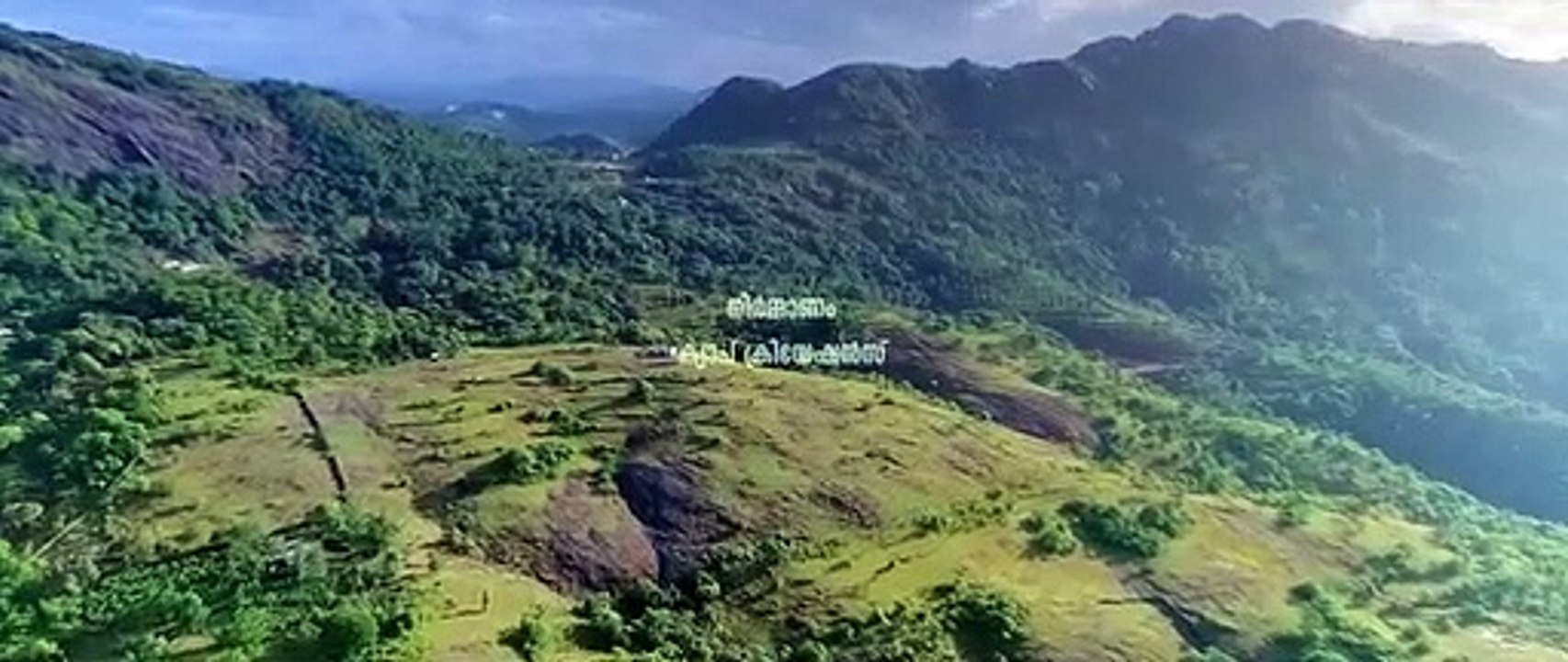Kaatinarike (2021) Malayalam P1