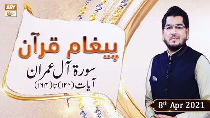 Paigham e Quran | Host: Muhammad Raees Ahmed | 8th April 2021 | ARY Qtv