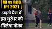 MI vs RCB, IPL 2021 : Rajat Patidar likley to make IPL debut against Mumbai| वनइंडिया हिंदी