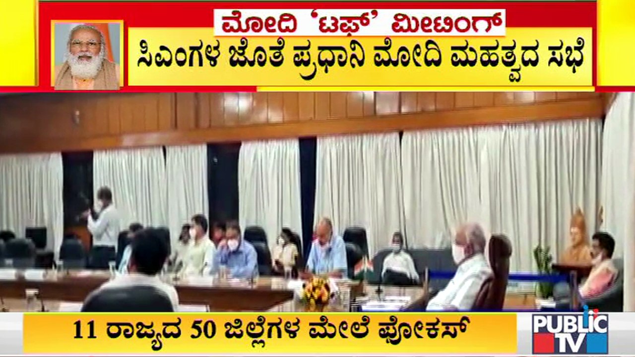 CM Yediyurappa To Interact With PM Modi Shortly