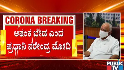 ರಾಜ್ಯಗಳಿಗೆ ಎಲ್ಲಾ ರೀತಿಯ ಸಹಕಾರ ನೀಡುತ್ತೇವೆ: PM Modi