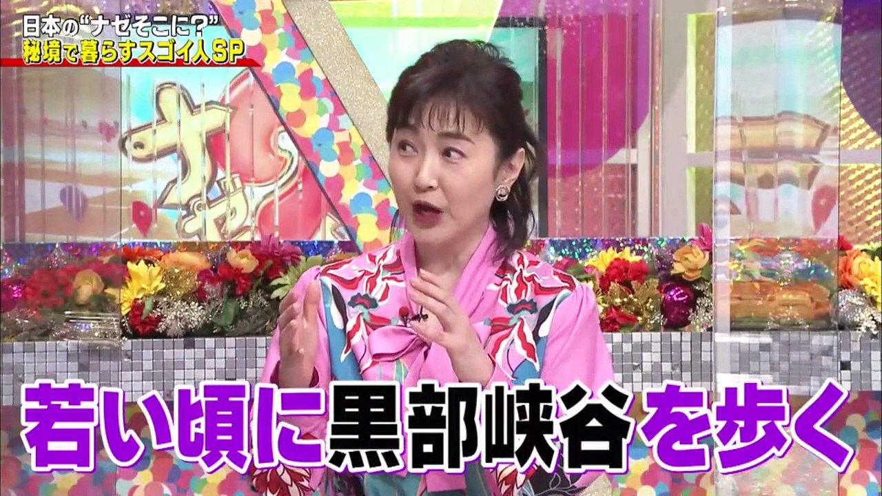 ナゼそこ？ 2021年4月8日 “酷道”走る路線バス終点の先で……秘境人探し旅SP-(edit 1/2)