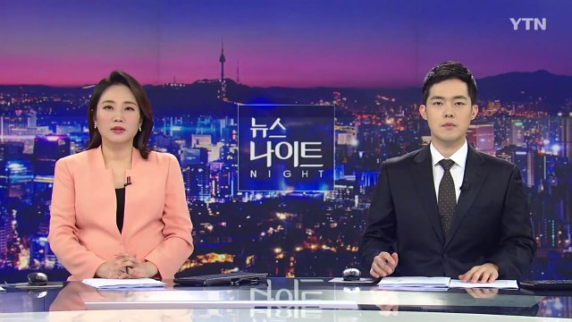 [뉴스나이트] 다시보기 2021년 04월 08일