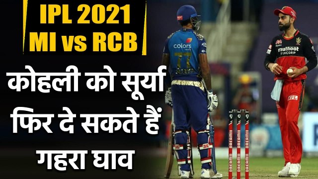 MI vs RCB, IPL 2021 : Can Suryakumar Yadav repeat his match winning knock vs RCB?| वनइंडिया हिंदी