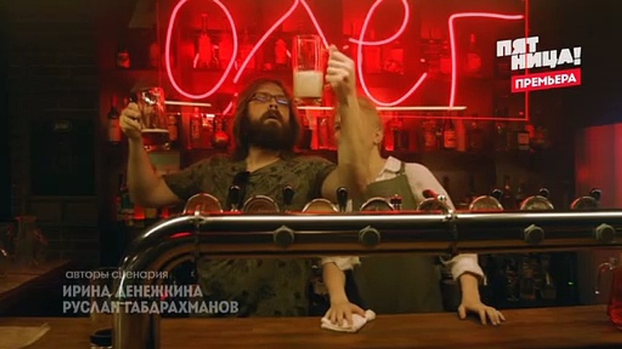 Олег 6 серия (2021)