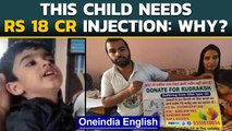 Rs 18 crore injection: A Child needs this to live | Oneindia News