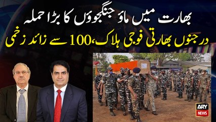 Dozen of Indian security personnel killed in clash with Maoist militants