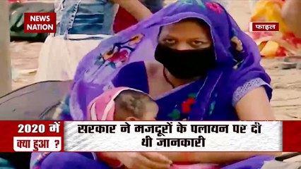 लॉकडाउन की आशंका मजदुर फिर पलायन करने को मजबूर