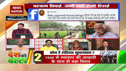Desh Ki Bahas :  Rohingyas vandalised Amar Jawan Jyoti in Mumbai