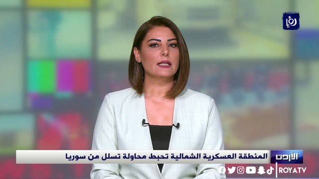 المنطقة العسكرية الشمالية تحبط محاولة تسلل من سوريا