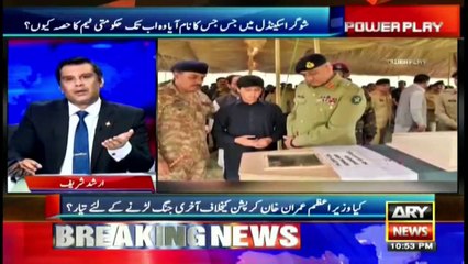 Is PM Imran Khan ready for final operation against corruption?