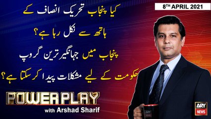 Power Play | Arshad Sharif  | ARYNews | 8 April 2021