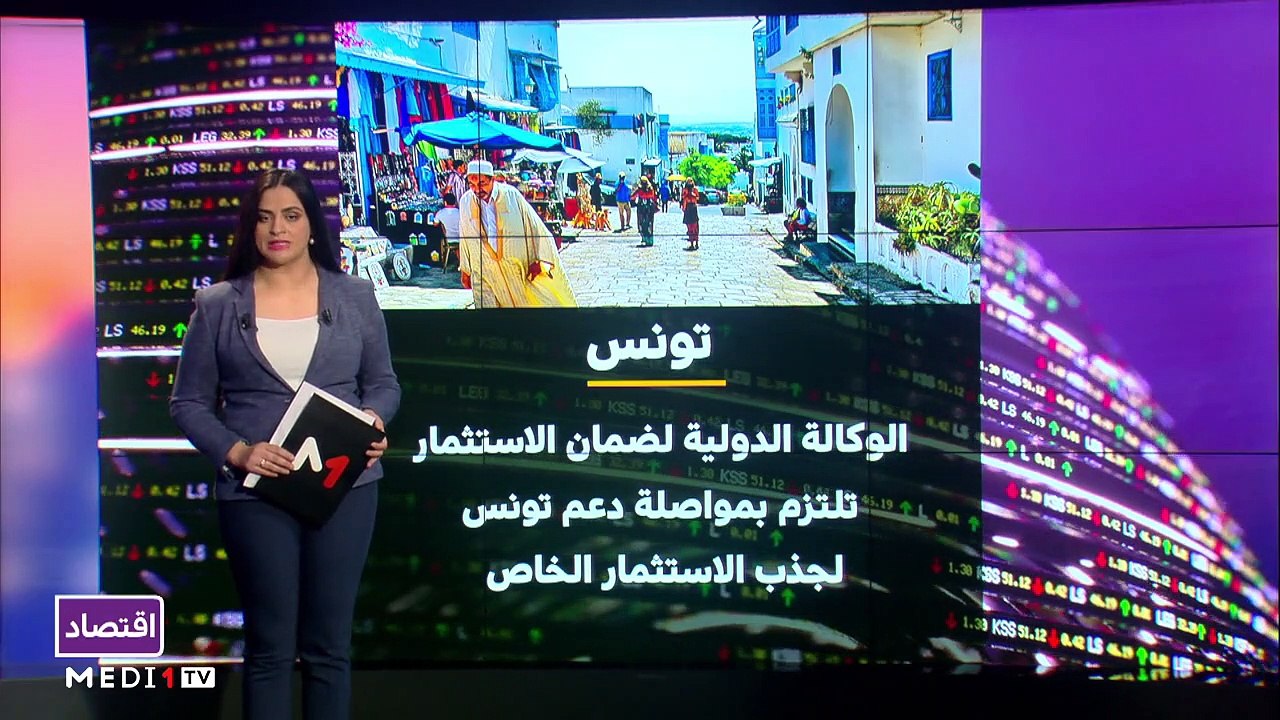 النشرة الاقتصادية - 08/04/2021