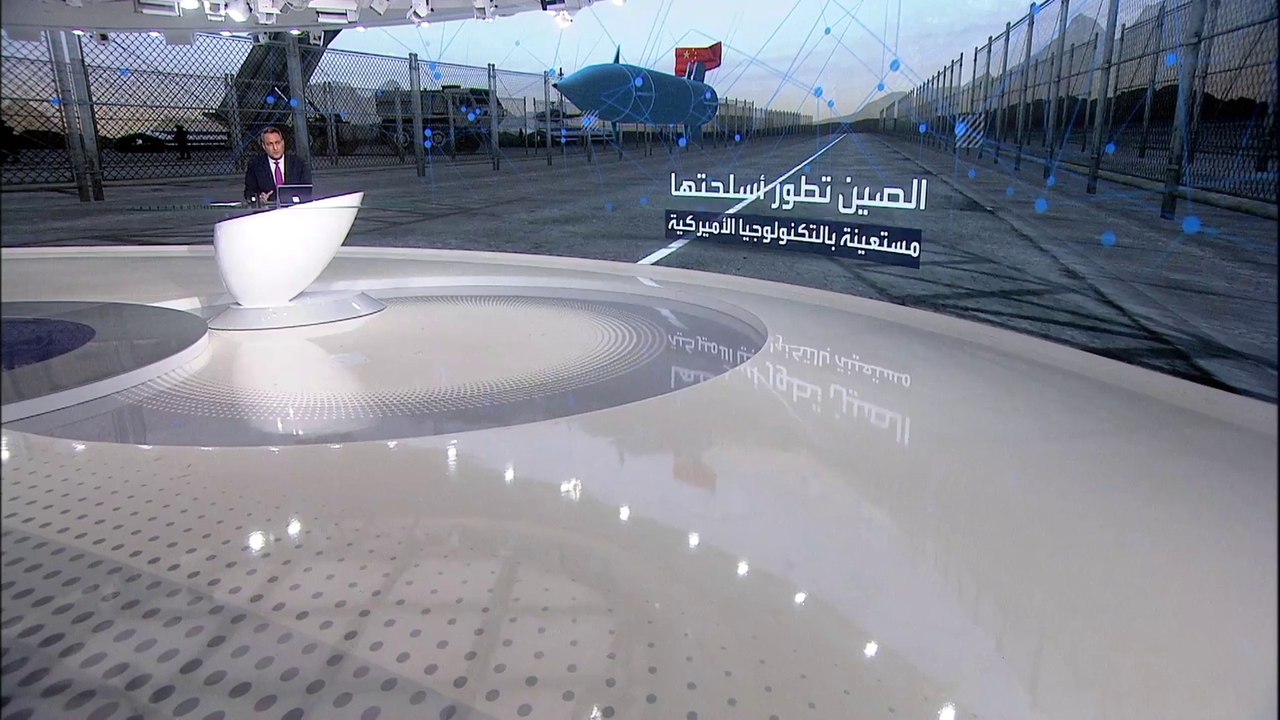 الصين تطور أنظمة أسلحة باستخدام تكنولوجيا أميركية