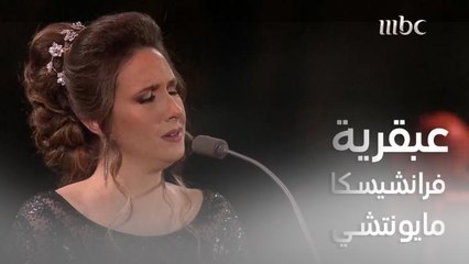أداء ساحر لـ السوبرانو فرانشيسكا مايونتشي في حفل أندريا بوتشيلي بمدينة العُلا