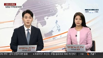 서울 중랑경찰서 확진자 13명…전수검사 완료
