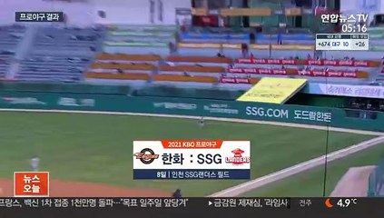 추신수, 홈런으로 첫 안타 신고…SSG도 설욕 성공