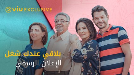 نجوم الدراما الأردنية بقيادة الفنانة رفعت النجار والفنان محمد العبادي