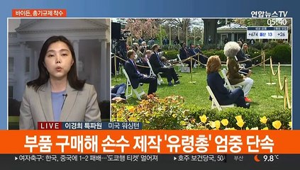 美 총기대책 발표 앞두고도 총격…바이든 "전염병 같아"