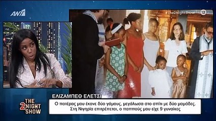 Ελίζαμπεθ Ελέτσι: Η ζωή με δυο μαμάδες, η βάφτιση στα 12 και οι οικονομικές δυσκολίες